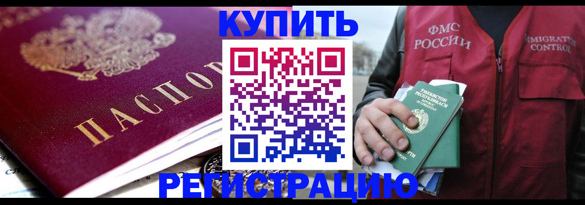 прописка в квартире в Кунгуре