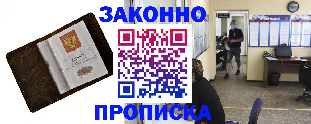 прописка поиск в Кунгуре