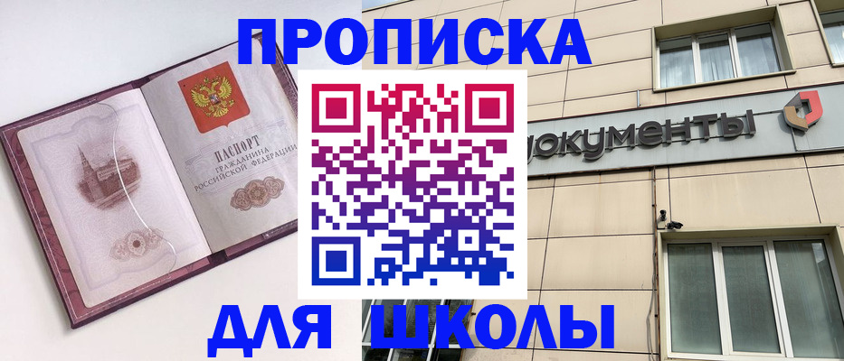 прописка для работы в Кунгуре